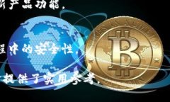 tiaotiTPWallet如何实现最快交