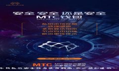  冷钱包的安全性与使用指南：你必须知道的一切