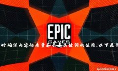 要形成一个高效的及内容大纲，我们需要关注，