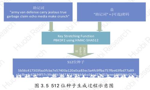 TP观察钱包转账指南：一步步解析如何安全便捷地进行转账操作