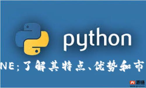 虚拟币ONE：了解其特点、优势和市场影响力