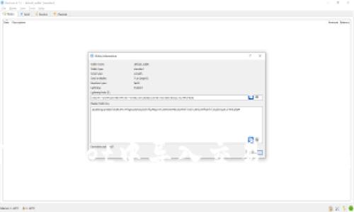 : 如何在TPWallet中导入交易所钱包：详细指南
