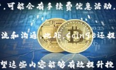   Coin98交易所：一站式加密货币交易平台详解 /