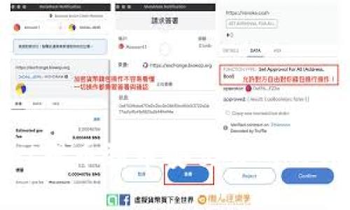 tpwallet提币到币安交易所的详细教程