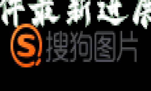 TPWallet被盗事件最新进展及安全防护建议