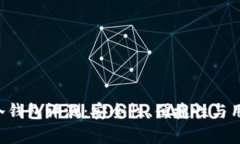 Touch卡式冷钱包评测：安全性、便捷性与用户体验