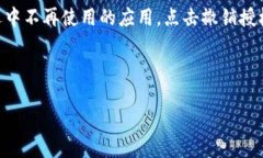   如何解决TP Wallet被授权后