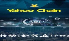 hiaoti心动不如行动：如何