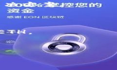   全面解析TPWalletETH跨链功能及应用 /  guanjianci