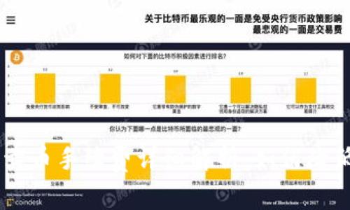 Coinbase卖币手续费详细解析：如何降低交易成本