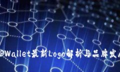 TPWallet最新Logo解析与品牌发展