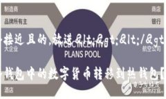 思考一个接近且的，放进