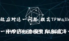    TPWallet显示为无效地址的解决方案与常见问题