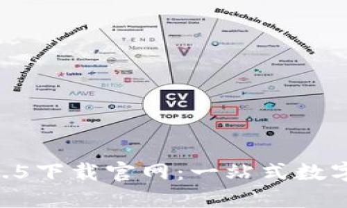 TPWallet 1.2.5下载官网：一站式数字资产管理平台