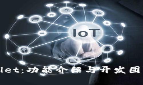 TPWallet：功能介绍与开发团队解析