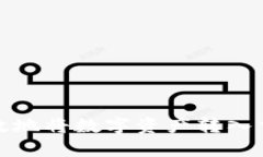 如何安全有效地将数字资产转入交易所冷钱包