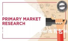 TokenPocket官网：全面解析去中心化钱包的安全性与