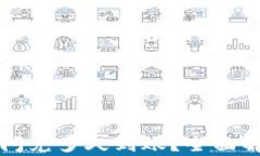 TPWallet跨链闪兑多久到账？全面解析交易时效性