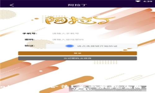 tpwallet合不合法？全面解析及用户指导