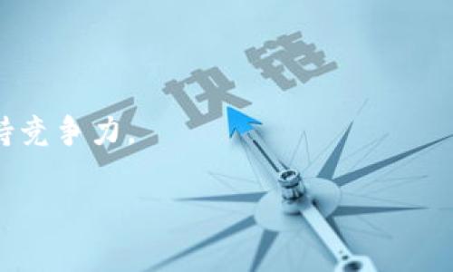 jiaotiTPWallet身份钱包介绍及其功能解析/jiaoti
TPWallet, 身份钱包, 加密货币, 区块链应用/guanjianci

### 1. 内容主体大纲

#### 1.1 引言
- 身份钱包的概念
- TPWallet的诞生背景

#### 1.2 TPWallet的基本功能
- 多链支持
- 代币管理
- 一键交易功能

#### 1.3 TPWallet的身份验证功能
- 去中心化身份验证
- 隐私保护机制

#### 1.4 TPWallet的安全性分析
- 加密技术的应用
- 用户控制私钥

#### 1.5 TPWallet在区块链应用中的作用
- 举例说明使用场景
- TPWallet与智能合约的结合

#### 1.6 使用TPWallet的步骤
- 注册流程
- 钱包的设置与使用

#### 1.7 TPWallet的未来展望
- 技术升级计划
- 社区建设与用户反馈

### 2. 相关问题及详细介绍

#### 2.1 TPWallet的技术架构是怎样的？
TPWallet采用了先进的分布式技术架构，旨在提供安全、快捷的身份钱包服务。其后端基于区块链技术，确保了数据的不可篡改性和透明性...

#### 2.2 TPWallet如何保护用户的隐私？
用户隐私保护是TPWallet的一大特色。通过去中心化的身份验证机制，用户的信息不会被集中存储于某一个服务器，而是分散在区块链网络中...

#### 2.3 如何评价TPWallet的安全性？
TPWallet在安全性方面采取了多项措施，包括使用加密算法、硬件安全模块（HSM）等技术，并且用户可以自主控制私钥...

#### 2.4 TPWallet是否支持多种数字货币？
TPWallet作为一个多链钱包，支持多种主流数字货币的管理，使得用户可以方便地进行资产的转移和交易...

#### 2.5 TPWallet的用户界面友好吗？
TPWallet注重用户体验，其用户界面经过多次，简单易用，各项功能一目了然，使得即便是新手用户也能顺利上手...

#### 2.6 TPWallet未来的发展方向是什么？
TPWallet的发展方向将围绕技术的持续创新和用户需求的不断变化展开，包括进一步增强安全性、扩展支持的链及代币种类...

---

以上只是大纲及提纲，下面是具体的内容展开。

### 1. 引言

身份钱包作为一种新兴的数字工具，越来越多地出现在我们的生活中。它不仅仅是一个用于存储和管理数字资产的工具，更是连接每个人与虚拟世界的桥梁。在众多身份钱包中，TPWallet凭借其独特的架构和功能，受到了广大用户的青睐。本文将深入探讨TPWallet的特点、功能和未来发展，为用户提供全面的指南。

### 2. TPWallet的基本功能

TPWallet具备了多链支持，对用户来说大大增强了灵活性和实用性。用户可以在一个钱包内管理多个区块链上的资产，如比特币、以太坊等，避免了频繁切换钱包的麻烦。此外，TPWallet还提供了一键交易功能，用户可以方便地进行代币的交换和转账，大大节省了时间成本。

### 3. TPWallet的身份验证功能

在数字化进程加快的今天，身份验证安全显得尤为重要。TPWallet通过去中心化的身份验证技术，为用户提供了一种安全的身份管理方式。用户的身份信息不会被集中存储在某一机构或服务器上，而是利用区块链技术进行加密，确保隐私保护。

### 4. TPWallet的安全性分析

谈到安全性，TPWallet采用了多种加密技术来确保用户的资金和信息安全。同时，用户有权控制自己的私钥，这意味着用户是自己资产的唯一拥有者，减少了因中心化管理带来的安全隐患。

### 5. TPWallet在区块链应用中的作用

TPWallet不仅是一个数字钱包，还可与智能合约结合使用，为用户提供更丰富的区块链应用场景。比如，用户可以轻松参与去中心化金融(DeFi)、非同质化代币(NFT)交易等新兴领域。

### 6. 使用TPWallet的步骤

对于新用户来说，使用TPWallet的步骤非常简单。注册只需几步，钱包的设置也很直观，用户可以轻松上手。此外，TPWallet还提供了详细的使用指南。

### 7. TPWallet的未来展望

在技术不断发展的今天，TPWallet也在不断创新。团队正在进行多项技术升级，希望通过用户反馈来完善产品，确保其在迅速变化的市场中保持竞争力。

以上内容将围绕每个问题详细展开，每个问题都将深入探讨TPWallet的各个方面，为用户提供全面的理解和使用指导。