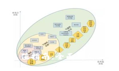 Gate.io App充值指南：全面解析操作步骤与技巧