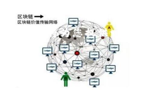 关于如何在 TP 上创建新钱包的指导内容，我将为您提供一个  的、相关关键词、主体大纲和问题详解。

  
如何在 TP 上创建新钱包：完整指南