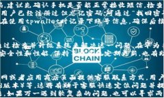   华为手机无法下载tpwallet的解决方案/  关键词