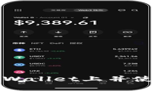 如何将货币转移到TPWallet上并使用币安链的详细指南