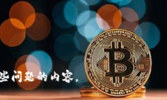 baioti如何防范虚拟币交易被骗：完整指南与实用