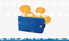 冷钱包里面的TTC怎么转换？全面指南与常见问题