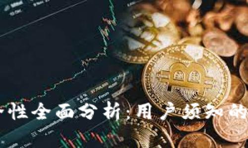 OKEx交易所安全性全面分析：用户须知的风险与防范措施