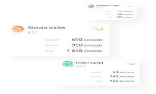 jiaotitpwallet新币如何卖/jiaoti  
tpwallet, 新币出售, 加密货币交易, 钱包使用/guanjianci  

## 内容大纲

1. **引言**
   - 简介tpwallet及其功能
   - 新币的定义与意义

2. **tpwallet新币的基本概念**
   - tpwallet是什么？
   - 新币的特点与种类

3. **如何在tpwallet中存储新的加密货币**
   - 创建tpwallet账户
   - 如何导入和管理新币

4. **tpwallet中出售新币的步骤**
   - 第一步：选择交易平台
   - 第二步：将新币转至交易所
   - 第三步：完成交易并售出新币

5. **如何提高新币出售的成功率**
   - 分析市场行情
   - 选择合适的出售时机
   - 提高交易安全性

6. **可能遇到的问题及解决方案**
   - 常见问题概述
   - 提供解决方案与建议

7. **结论**
   - 总结tpwallet及新币出售的关键要点
   - 对未来加密货币市场的展望

---

### 引言

随着加密货币的迅猛发展，越来越多的用户开始关注如何管理和出售自己的数字资产。tpwallet作为一款功能强大的加密货币钱包，不仅支持多种货币的存储，还为用户提供了便捷的新币交易功能。通过本篇文章，我们将详细解析tpwallet新币的出售流程，并为用户提供有效的建议与指导。

### tpwallet新币的基本概念

tpwallet是什么？

tpwallet是一个去中心化的加密货币钱包，支持多种主流和小众数字货币的存储与交易。用户可以通过tpwallet直接管理其加密资产，并参与各类DeFi活动。该钱包界面友好，操作简单，非常适合新手用户。

新币的特点与种类

新币通常是指在市场上新近发行的加密货币。它们可能是初次币发行（ICO）或其他形式的发行，如空投等。新币的种类繁多，不同的新币具有不同的功能和潜力。在选择出售的新币时，用户需了解其基本特性和市场表现。

### 如何在tpwallet中存储新的加密货币

创建tpwallet账户

要使用tpwallet，首先需要创建一个账户。用户只需下载tpwallet应用程序，按照提示进行注册并创建密码，即可完成账户的创建。确保密码复杂且安全，避免被恶意攻击。

如何导入和管理新币

一旦账户创建成功，用户可以通过扫描二维码或粘贴地址的方式，将新币导入到tpwallet中。查找新币的方法包括访问相关的加密货币网站，了解项目背景和市场动态。在导入新币后，用户可以随时在钱包界面查看交易记录及余额。

### tpwallet中出售新币的步骤

第一步：选择交易平台

出售新币的首要步骤是决定在哪个平台进行交易。常见的加密货币交易平台包括币安、火币等，用户需注册账户并验证身份。选择一个安全、流行的平台，有助于提升出售新币的成功率。

第二步：将新币转至交易所

在交易平台注册并验证后，用户可以开始将新币从tpwallet转入交易所。确保注意不同平台的转账要求和费用，以避免不必要的损失。转账成功后，用户可以在交易所的资产界面查看已收到的新币。

第三步：完成交易并售出新币

在交易所中，用户需要找到新币的交易对，选择卖出，并设置价格及数量。确认后，按照平台的指示完成交易。交易成功后，新币将会被卖出，用户可以在账户中看到相应的法币或其他数字货币。

### 如何提高新币出售的成功率

分析市场行情

在出售任何数字资产之前，分析市场行情是至关重要的。用户需要了解当前的新币价格走势及市场需求。这可以通过查看市场趋势图、行业新闻及交易量等方式进行。这一环节能够帮助用户判断最佳出售时机。

选择合适的出售时机

出售新币的时机同样重要，过早或过晚可能都会导致损失。用户可以通过设置提醒、参与市场讨论以及关注相关新闻，及时把握市场动向。

提高交易安全性

为了确保交易的安全，建议用户启用双重认证，并定期更换密码。此外，只有在确认交易环境安全时，才进行交易。这些措施能够有效防止资产被盗及其他安全隐患。

### 可能遇到的问题及解决方案

常见问题概述

在进行新币出售的过程中，用户可能会遇到各种问题。如转账延误、未成功出售、市场下跌等。这些问题可能会影响用户的交易心态和决策。

提供解决方案与建议

针对上述问题，用户应首先保持冷静，确认转账状态。在市场价格下跌时，保持理智，评估是否需要立即出售或是持币待涨。用户可以尝试与平台客服进行沟通，获取解决方案。对于技术问题，可以查阅官方网站或相关社群的讨论以寻求帮助。

### 结论

总的来说，tpwallet作为一个高效的加密货币钱包，为用户提供了便捷的新币管理和出售功能。通过了解基本知识、遵循出售步骤，并学习如何提高交易成功率，用户能够更加高效地进行新币出售。在未来，加密货币市场将持续发展，聪明的投资者定能把握住其中的机遇。

---

#### 相关问题及详细介绍

这里将逐个介绍有关tpwallet新币如何卖的6个相关问题，每个问题将详细论述800个字。

1. **tpwallet中的新币是什么类型的？**
   
2. **如何查看tpwallet支持的新币列表？**
   
3. **出售新币时需要注意哪些风险？**
   
4. **如何有效管理新币的收益？**
   
5. **tpwallet交易功能相较于其他钱包有哪些优势？**
   
6. **在tpwallet中如何保护账户的安全性？**

以上内容可以根据需要进行扩展，与用户的需求相结合，提供更加详细实用的信息。