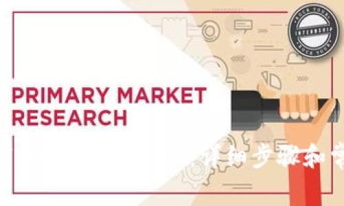 如何在TPWallet中添加USDT:详细步骤和常见问题解答