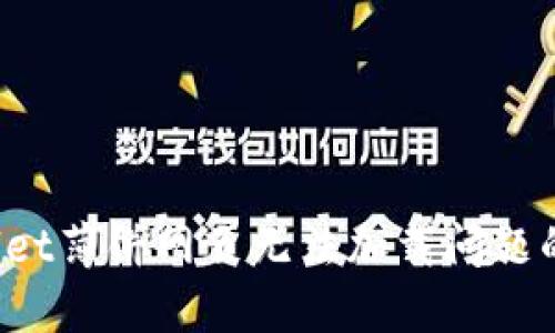  解决TPWallet薄饼网页无法加载问题的方法与技巧