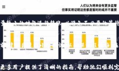    如何将欧易的U转到TPWallet  /  guanjianci  欧易,
