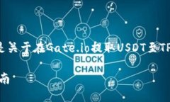 这个问题涉及加密货币交