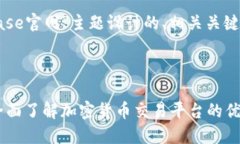 以下是为“Coinbase官网”主题设计的、相关关键词