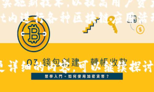TPWallet 是一个基于多条公链的去中心化钱包，旨在为用户提供安全、便捷的数字资产管理服务。它支持多个主流公链，如以太坊、波场等，并为用户提供了丰富的功能，如资产管理、交易、DApp使用等。

如果您对TPWallet和相关公链有更多疑问，以下是一些相关内容包括的问题和解答：

### 1. TPWallet的基本功能是什么？

TPWallet的基本功能
TPWallet作为一款去中心化钱包，提供了多种功能：
ul
    listrong资产管理：/strong用户可以在钱包内管理不同公链上的数字资产，方便快捷。/li
    listrong一键交易：/strong支持多种交易所的整合，用户可以随时随地进行资产交易。/li
    listrongDApp访问：/strong提供对去中心化应用的访问，扩大用户在区块链生态中的参与。/li
    listrong安全性：/strongTPWallet采用多重安全机制，确保用户资产的安全。/li
/ul

### 2. TPWallet支持哪些公链？

TPWallet支持的公链
TPWallet支持多个主要的公链，以下是一些主要的支持公链：
ul
    listrong以太坊（Ethereum）：/strong作为最大的智能合约平台，以太坊的生态系统非常成熟，TPWallet的支持使得用户可以便捷地管理以太坊资产。/li
    listrong波场（Tron）：/strong波场以其高性能和低手续费受到用户欢迎，TPWallet的支持为波场用户提供了更多的使用场景。/li
    listrong比特币（Bitcoin）：/strong虽然比特币主要作为数字货币使用，但TPWallet也支持比特币的存储与转账。/li
    listrongEOS、链克（Chainlink）等： /strong这些公链各有各的特色，TPWallet为用户提供多样化的选择。/li
/ul

### 3. TPWallet的安全机制是什么？

TPWallet的安全机制
安全是数字钱包最重要的因素之一，TPWallet采用多重安全机制：
ul
    listrong私钥管理：/strong用户的私钥永远保存在本地，用户自己控制，不会上传至服务器。/li
    listrong多重签名技术：/strong通过多重签名来增加交易的安全性，确保只有授权的用户可以执行交易。/li
    listrong冷钱包存储：/strong部分资产会被存储在冷钱包中，减小在线攻击风险。/li
    listrong定期安全审计：/strongTPWallet定期进行安全审计，以发现和解决潜在的安全隐患。/li
/ul

### 4. 如何使用TPWallet进行交易？

如何使用TPWallet进行交易
在TPWallet中进行交易十分简单：
ul
    listrong创建钱包：/strong用户需要根据提示创建一个新钱包，设置强密码并备份助记词。/li
    listrong导入资产：/strong支持不同的资产导入，用户可以通过主链地址进行资产导入。/li
    listrong交易流程：/strong选择所需交易的公链以及资产，输入交易对方地址，确认交易金额，输入交易密码后即可完成交易。/li
    listrong查看历史记录：/strong用户可以在“交易记录”中查看所有的交易历史，方便进行财务管理。/li
/ul

### 5. TPWallet与其他钱包的区别是什么？

TPWallet与其他钱包的区别
TPWallet与其他数字钱包的主要区别体现在多个方面：
ul
    listrong多链支持：/strongTPWallet支持多条公链，让用户可以在一个钱包内管理不同链的资产，比单一公链钱包更加便捷。/li
    listrong用户体验：/strong界面友好，操作简单，即便是新手用户也能快速上手。/li
    listrongDApp集成：/strongTPWallet与多个DApp进行合作，可以直接在钱包内使用多种去中心化应用，提升了用户的使用体验。/li
    listrong安全性：/strongTPWallet提供了更多的安全选项，用户的资产更加安全。/li
/ul

### 6. TPWallet的未来发展方向？

TPWallet的未来发展方向
TPWallet的未来发展有几个主要方向：
ul
    listrong持续扩展公链支持：/strong未来会逐步支持更多的公链，提供更加多样化的资产服务。/li
    listrong用户体验：/strongTPWallet团队会不断通过用户反馈改进产品，提升钱包的使用体验。/li
    listrong加强安全措施：/strong随着安全威胁日益增加，TPWallet将继续研究和实施新技术，以提高用户资产的安全性。/li
    listrong推动与DApp的合作：/strong与更多DApp进行合作，方便用户在TPWallet内进行各种区块链应用活动。/li
/ul

以上内容提供了TPWallet的全面视角，希望对您有所帮助。如果您有更多问题或需要更详细的内容，可以继续探讨。