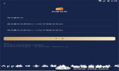 TPWallet DApp接口全面解读：如何高效使用区块链钱