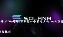 为了帮助您解决“怎么退出tpwallet登陆别的账户”