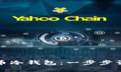 如何打印狗狗币冷钱包：一步步详解与实用技巧