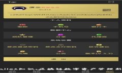 TPWallet知识：区块链数字资