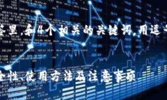 思考一个接近且的，放进标签里，和4个相关的关