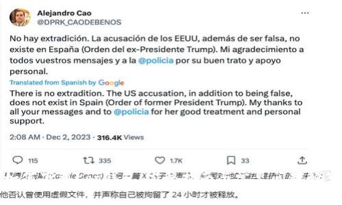 如何下载Koo钱包：完整指南与常见问题解答