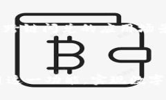 baiotiTP Wallet 跨链闪兑指南