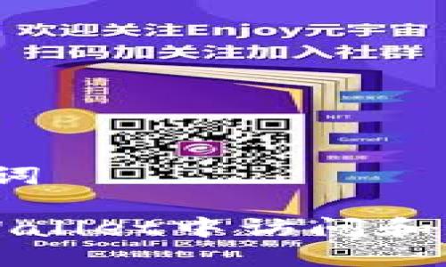 1. 和关键词
如何在TPWallet中访问和管理助记词