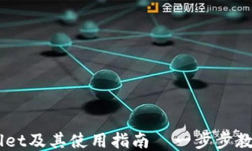 
下载TPWallet及其使用指南—一步步教你轻松上手